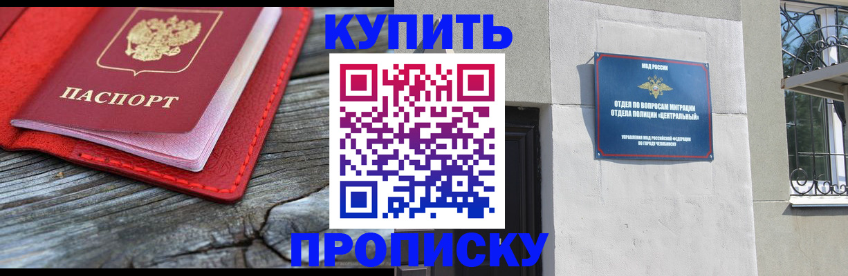 прописка паспорт в Волгореченске