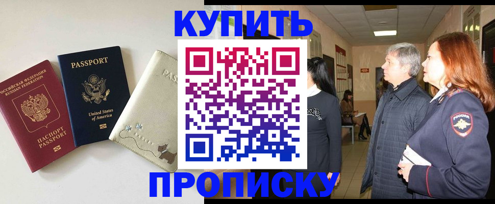 где прописаться в Волгореченске