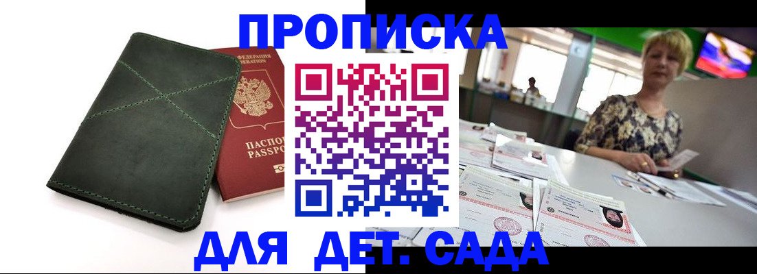 регистрация для школы в Волгореченске